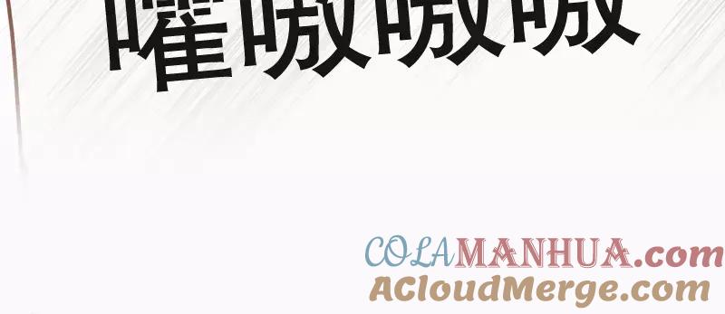 《邻系先生》第44话 你付得起吗？ 第9页