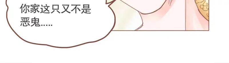 《邻系先生》第44话 你付得起吗？ 第24页