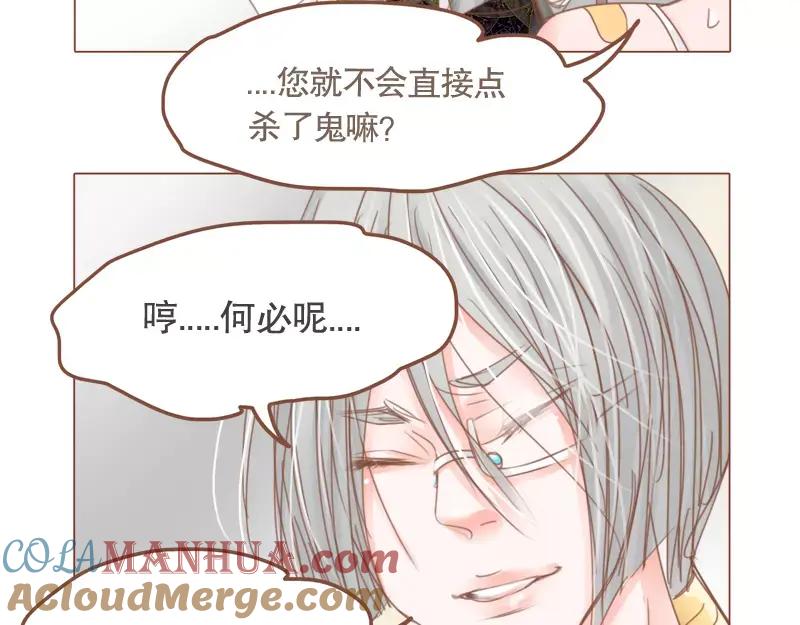 《邻系先生》第44话 你付得起吗？ 第23页