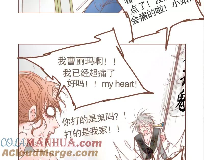 《邻系先生》第44话 你付得起吗？ 第17页
