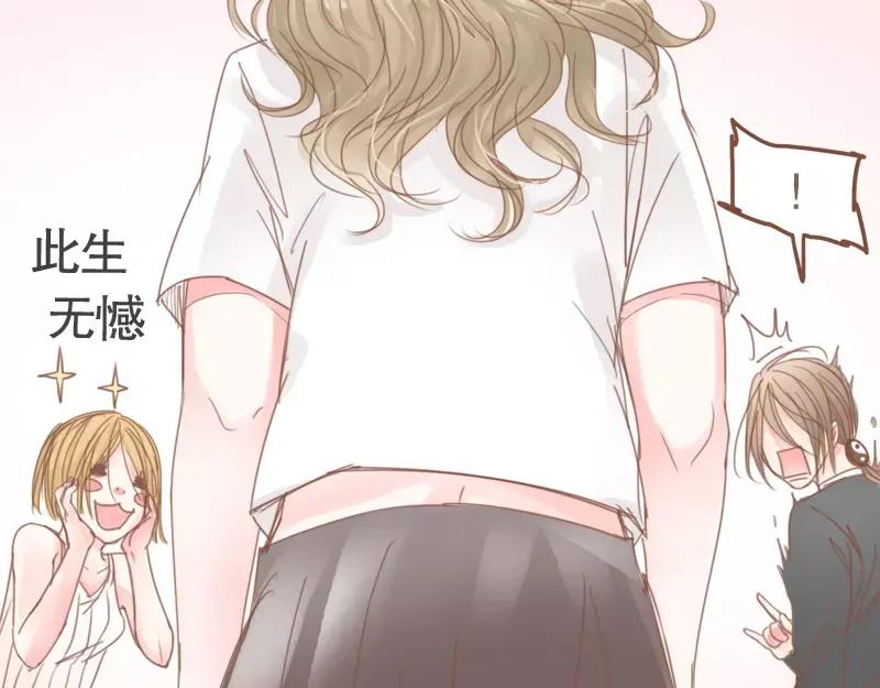 《邻系先生》第44话 你付得起吗？ 第32页