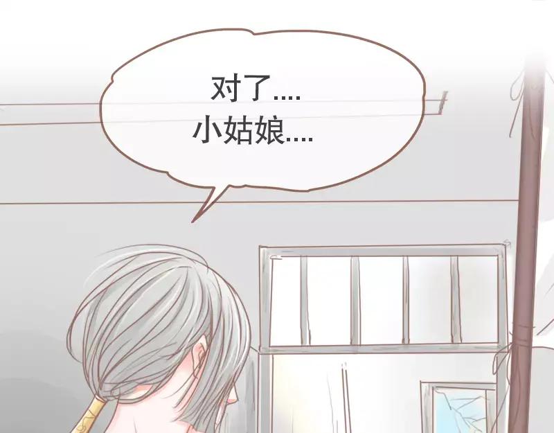 《邻系先生》第44话 你付得起吗？ 第28页