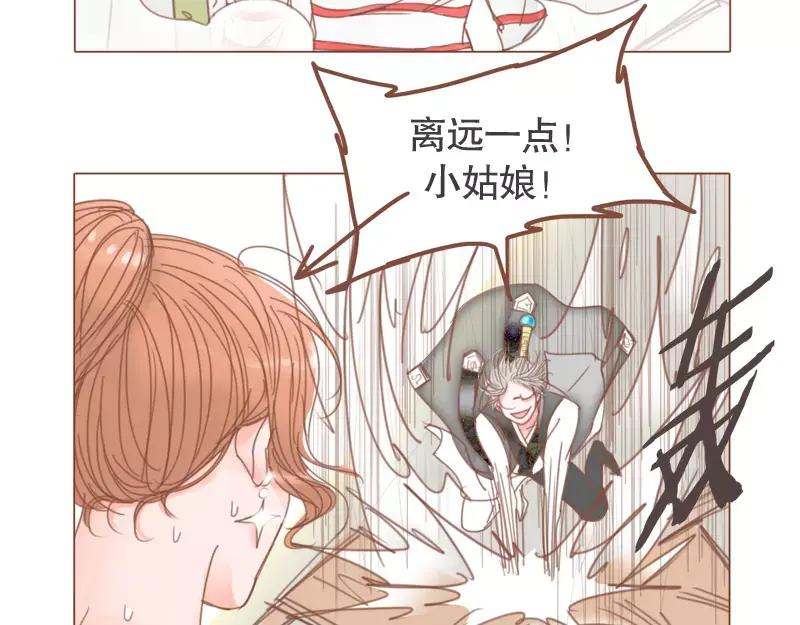 《邻系先生》第44话 你付得起吗？ 第14页