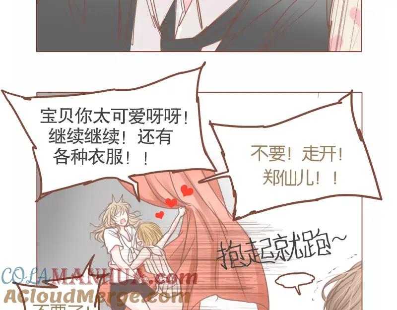 《邻系先生》第44话 你付得起吗？ 第39页