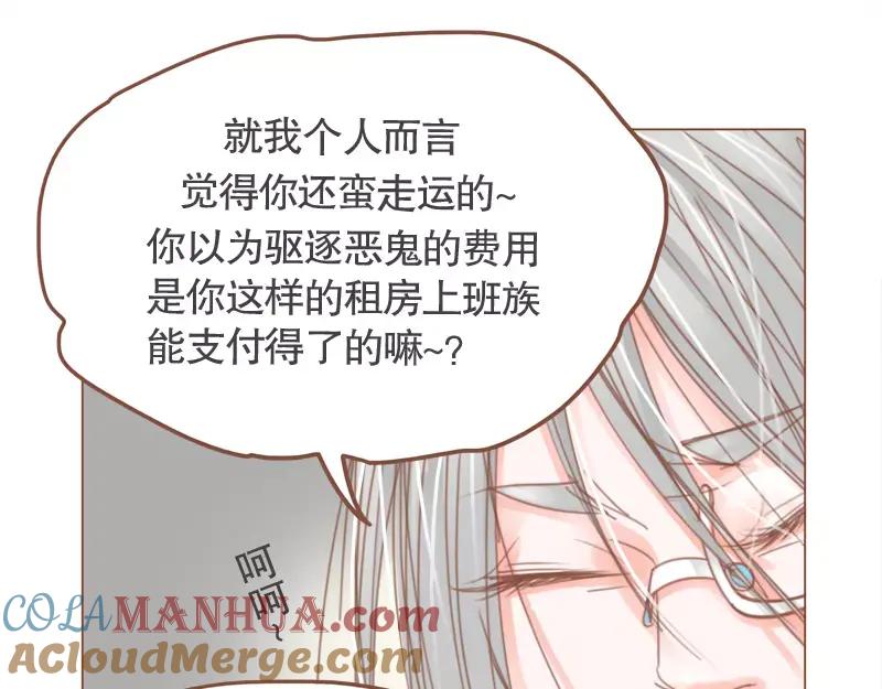 《邻系先生》第44话 你付得起吗？ 第25页