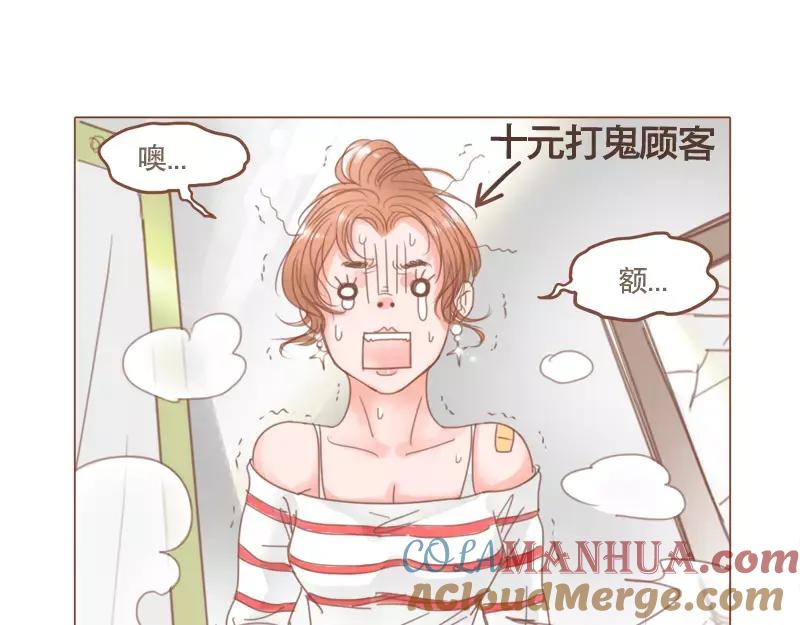 《邻系先生》第44话 你付得起吗？ 第13页