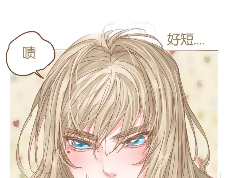 《邻系先生》第44话 你付得起吗？ 第36页