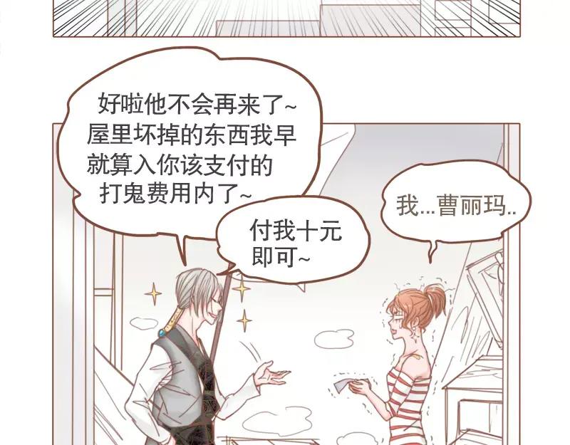 《邻系先生》第44话 你付得起吗？ 第20页