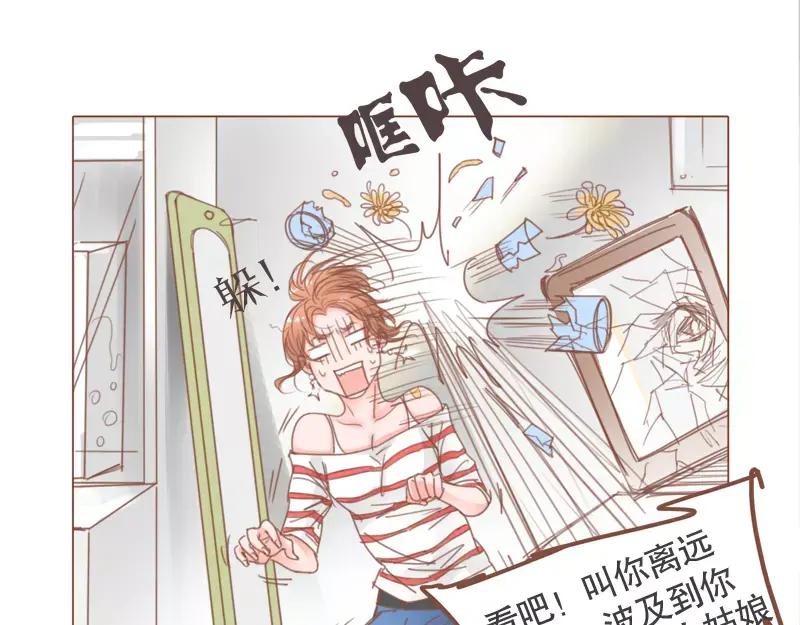 《邻系先生》第44话 你付得起吗？ 第16页