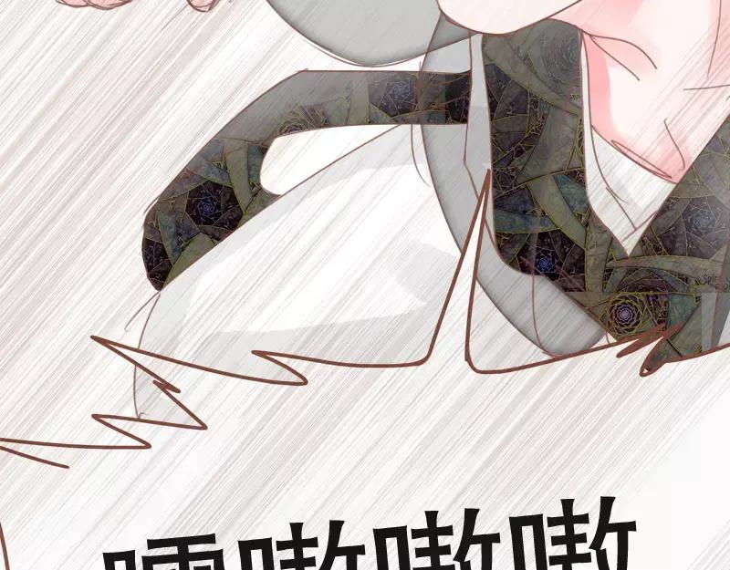 《邻系先生》第44话 你付得起吗？ 第8页