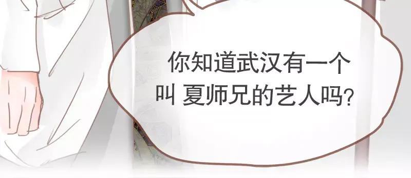 《邻系先生》第44话 你付得起吗？ 第30页