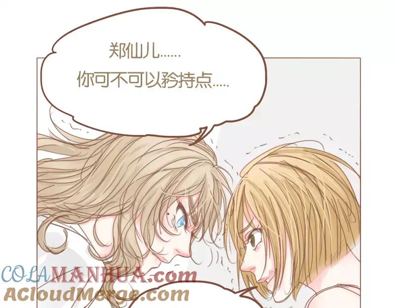 《邻系先生》第45话 别管我 第7页