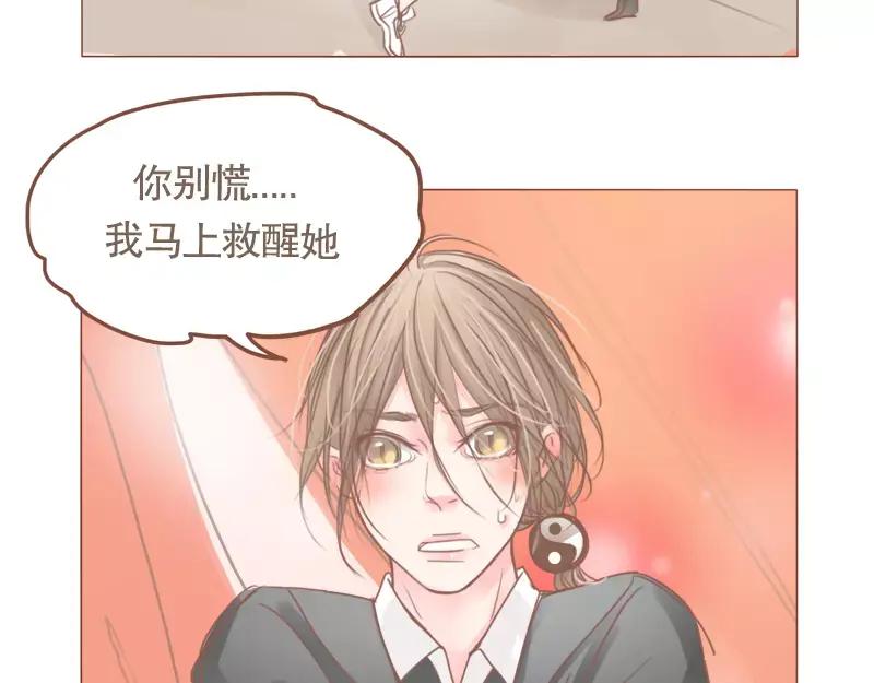 《邻系先生》第45话 别管我 第26页