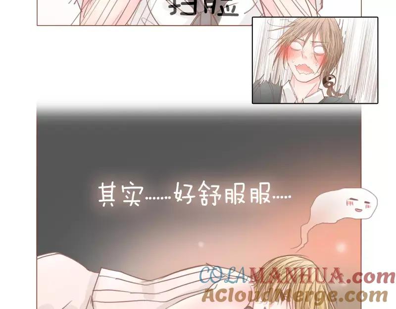 《邻系先生》第45话 别管我 第29页