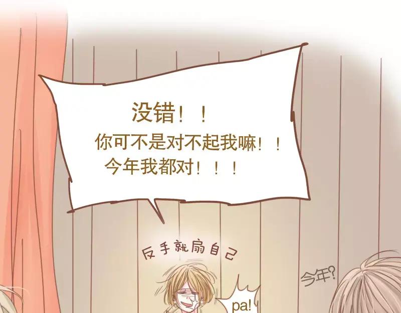 《邻系先生》第45话 别管我 第34页