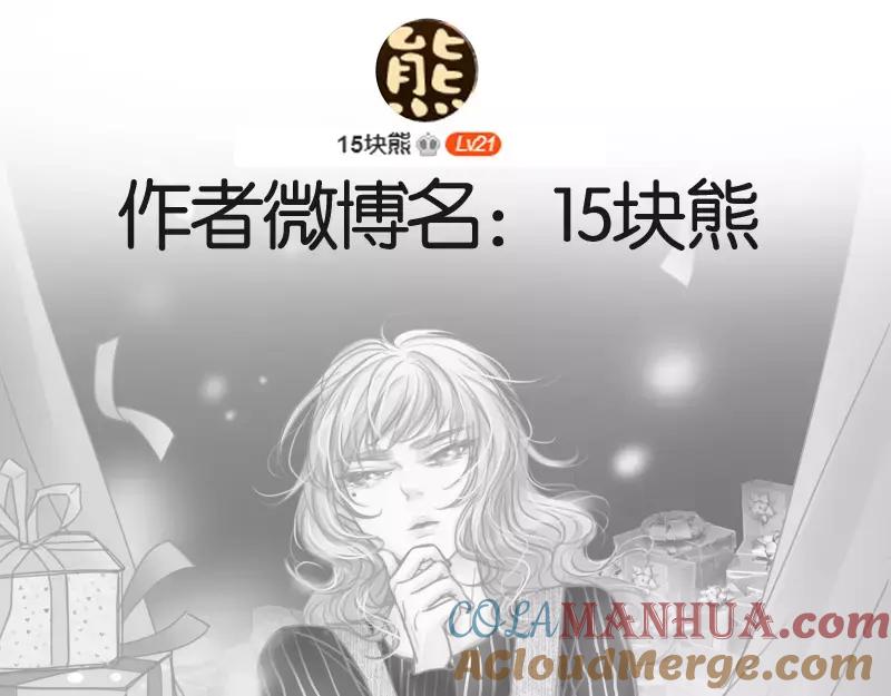 《邻系先生》第45话 别管我 第37页