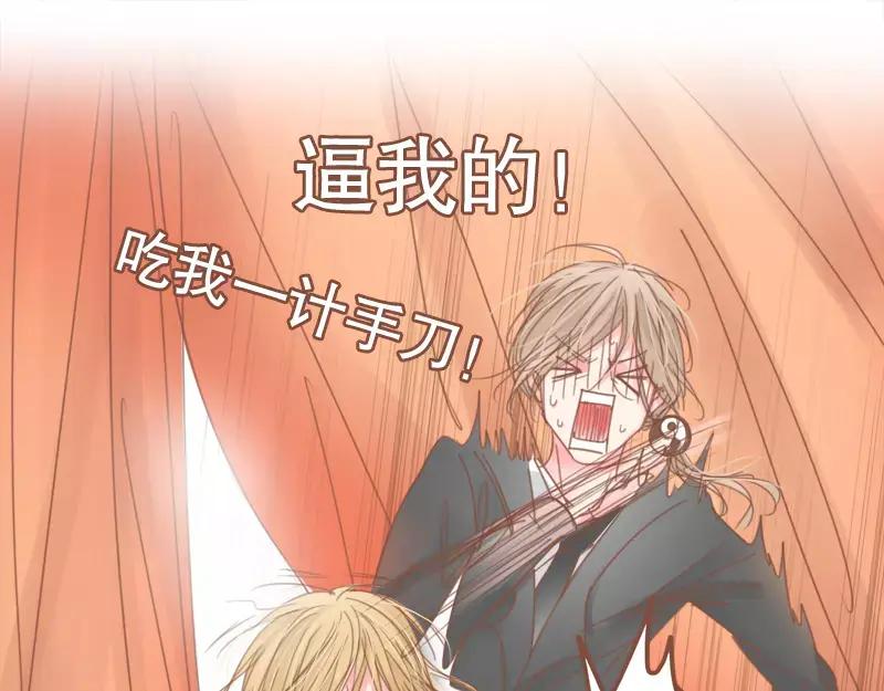 《邻系先生》第45话 别管我 第16页