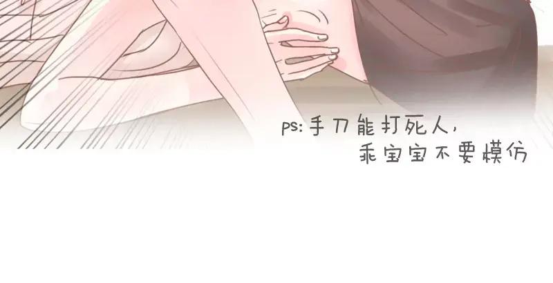 《邻系先生》第45话 别管我 第24页