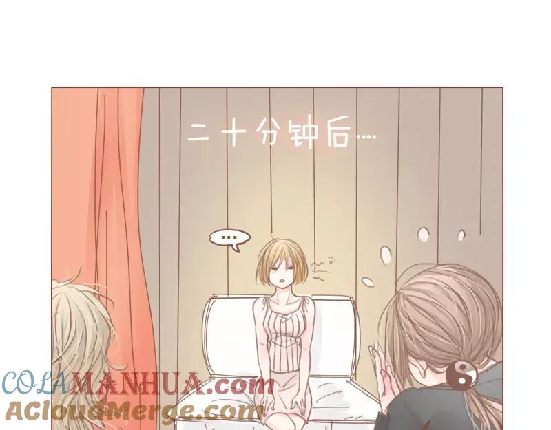 《邻系先生》第45话 别管我 第31页