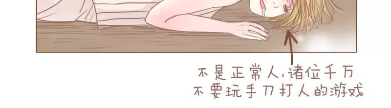 《邻系先生》第45话 别管我 第30页