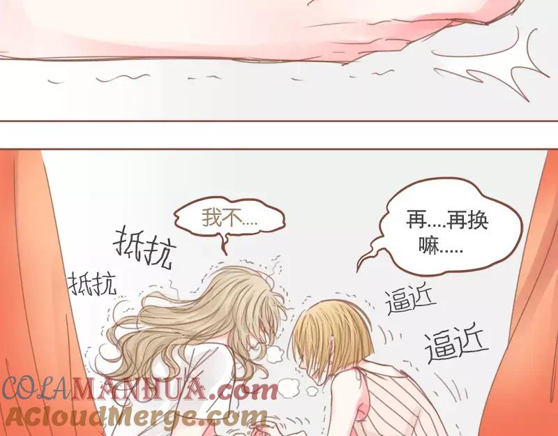《邻系先生》第45话 别管我 第5页