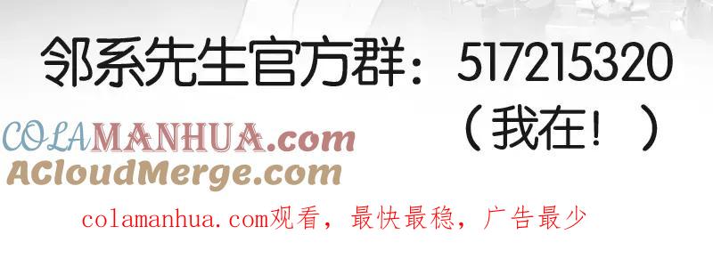 《邻系先生》第45话 别管我 第39页