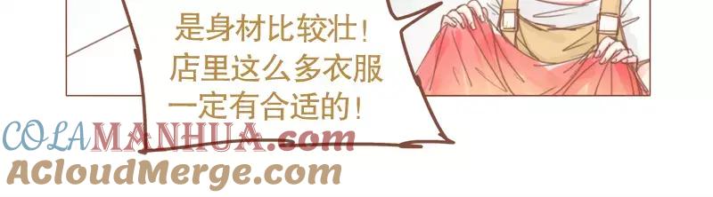 《邻系先生》第46话 帮忙（上） 第9页