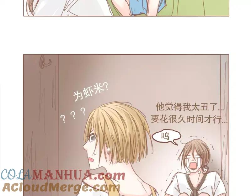 《邻系先生》第46话 帮忙（上） 第29页