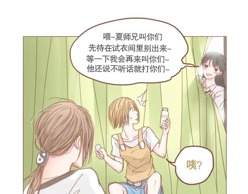 《邻系先生》第46话 帮忙（上） 第28页