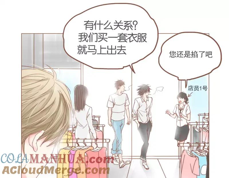 《邻系先生》第46话 帮忙（上） 第19页