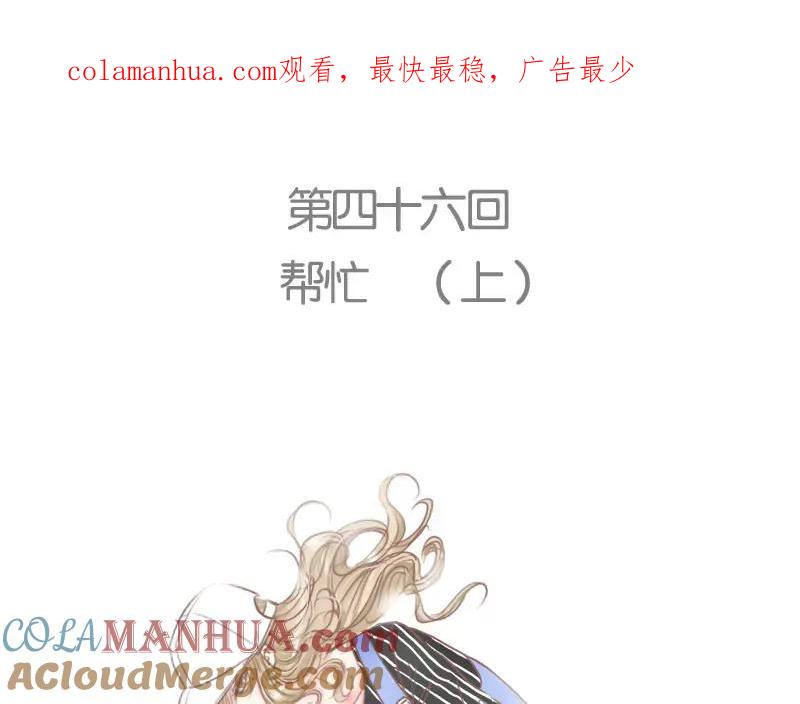 《邻系先生》第46话 帮忙（上） 第1页