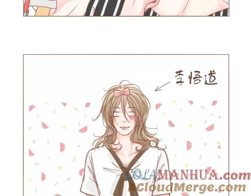 《邻系先生》第46话 帮忙（上） 第5页