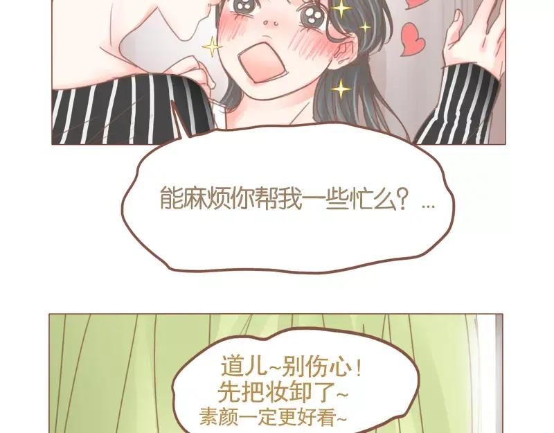 《邻系先生》第46话 帮忙（上） 第26页