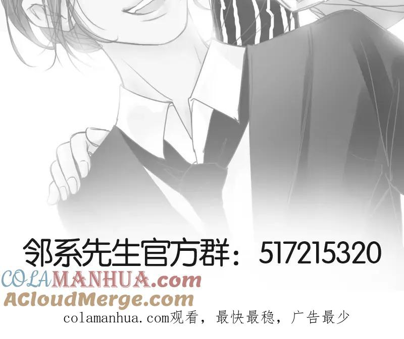 《邻系先生》第46话 帮忙（上） 第33页