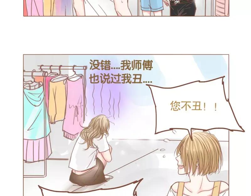 《邻系先生》第46话 帮忙（上） 第8页