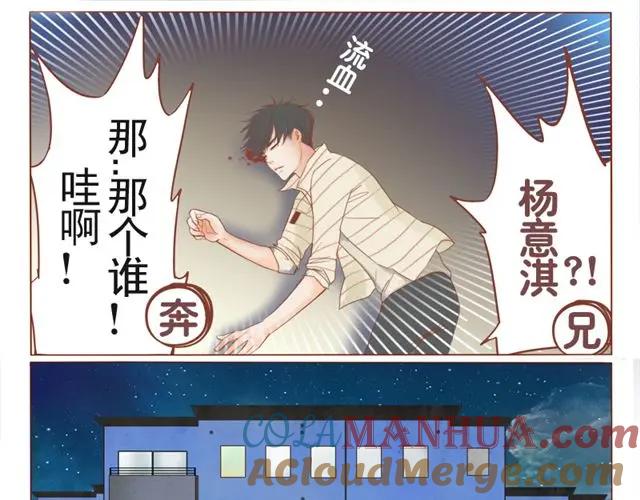 《邻系先生》第4话 带把的？！ 第9页