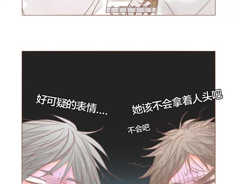 《邻系先生》第46话 帮忙（下） 第17页
