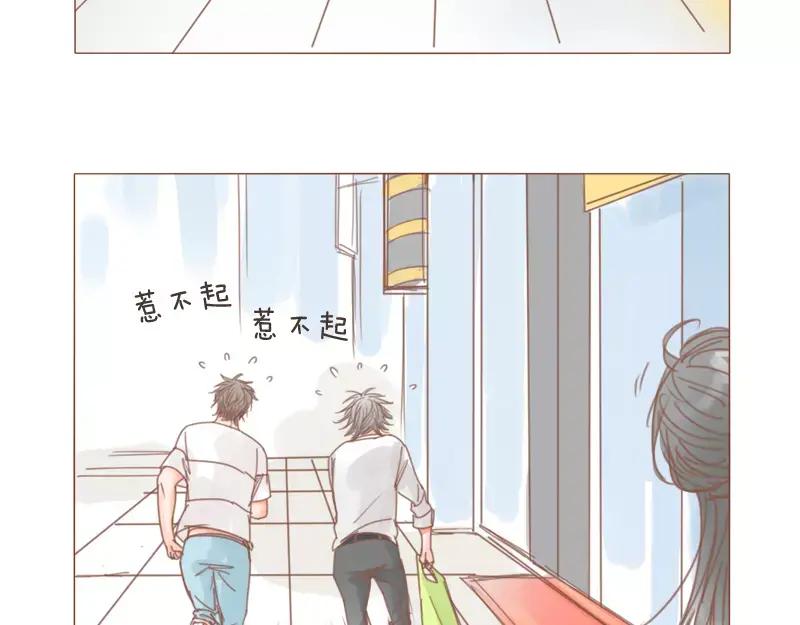 《邻系先生》第46话 帮忙（下） 第20页