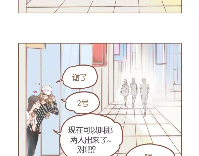 《邻系先生》第46话 帮忙（下） 第23页