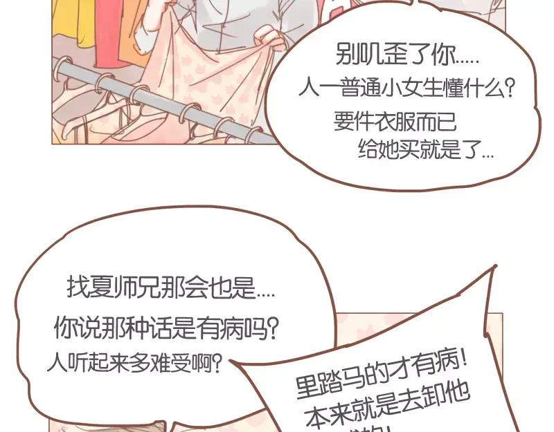 《邻系先生》第46话 帮忙（下） 第11页