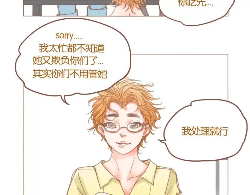 《邻系先生》第46话 帮忙（下） 第35页