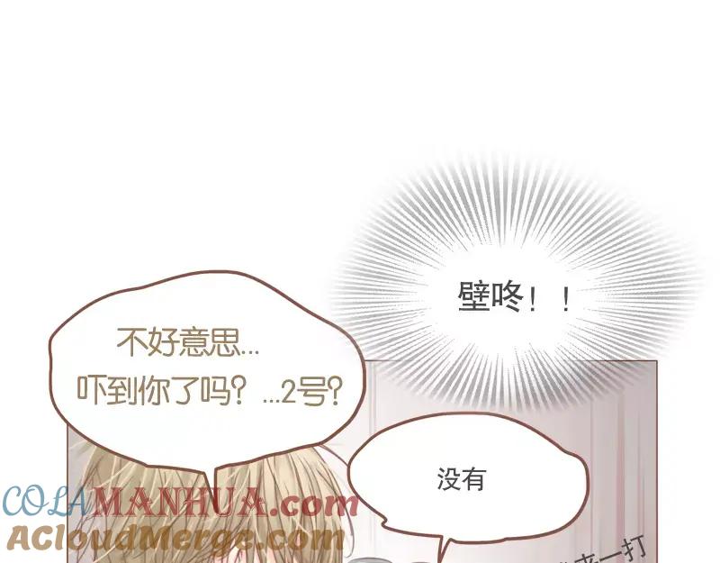 《邻系先生》第46话 帮忙（下） 第4页