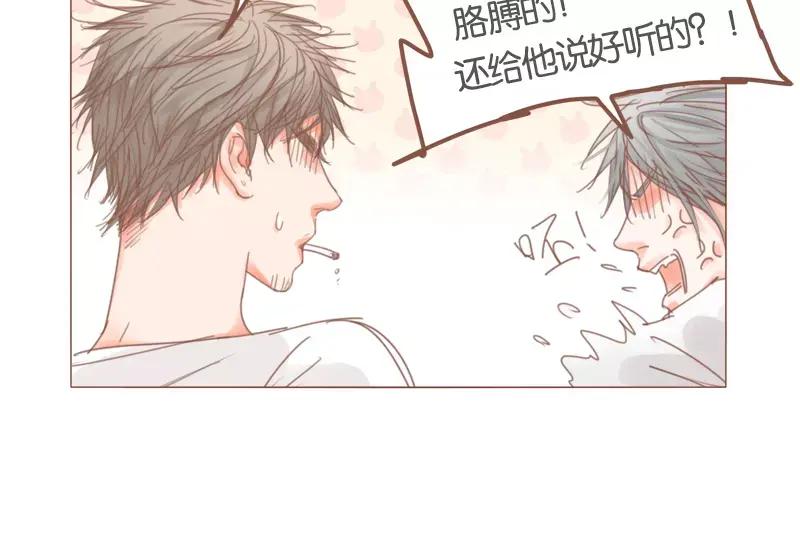 《邻系先生》第46话 帮忙（下） 第12页