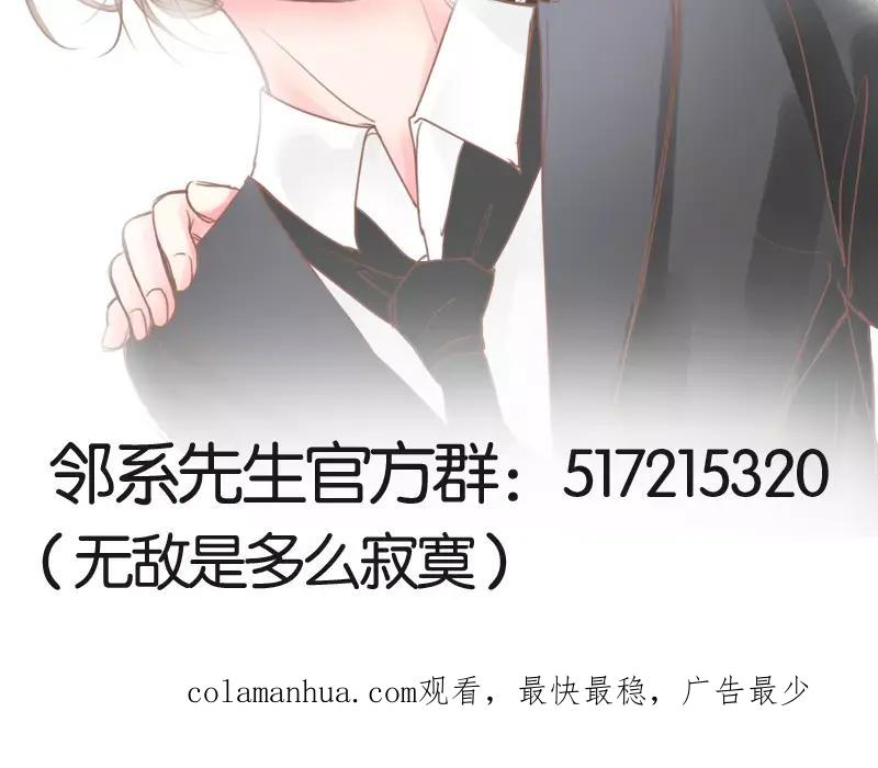 《邻系先生》第46话 帮忙（下） 第63页