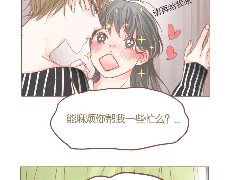 《邻系先生》第46话 帮忙（下） 第5页