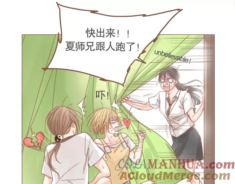《邻系先生》第46话 帮忙（下） 第31页