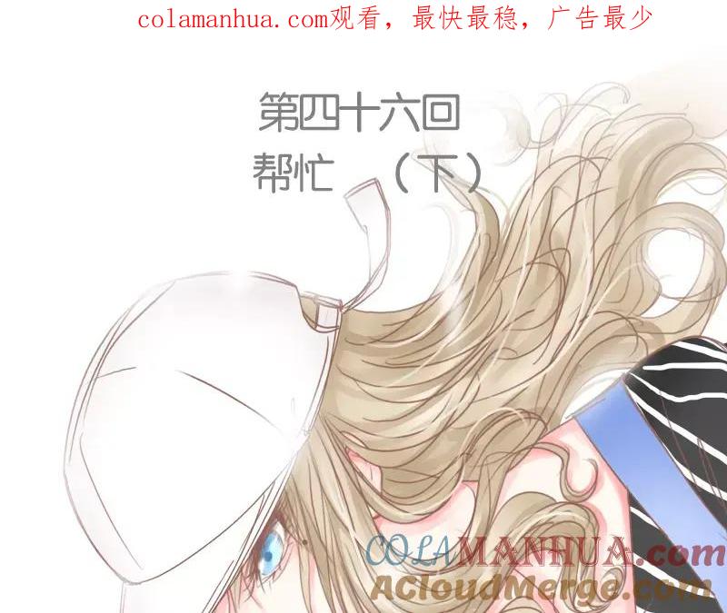 《邻系先生》第46话 帮忙（下） 第1页