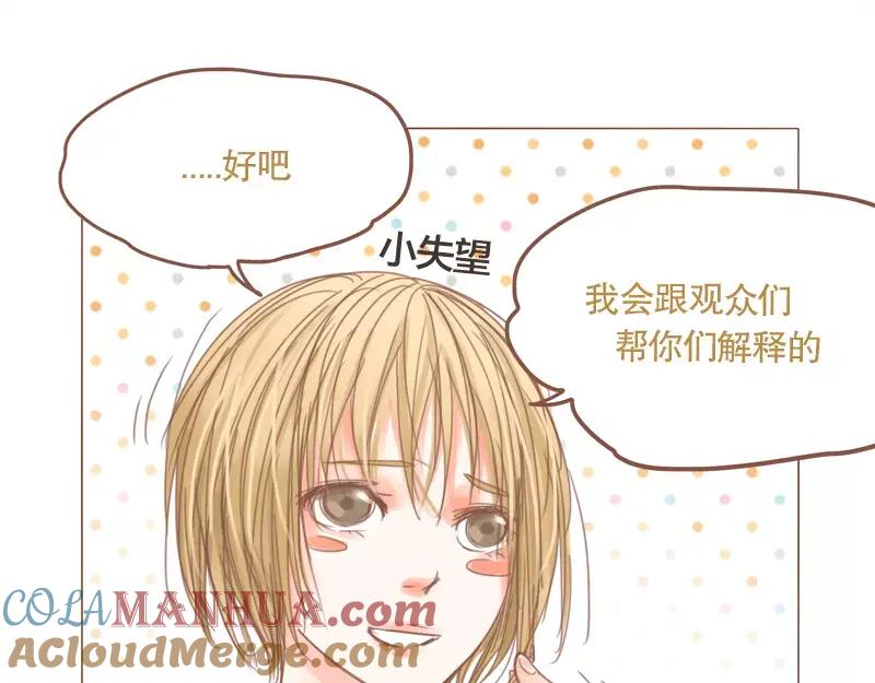 《邻系先生》第46话 帮忙（下） 第28页