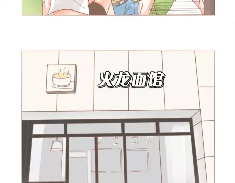 《邻系先生》第46话 帮忙（下） 第32页