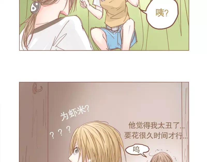 《邻系先生》第46话 帮忙（下） 第8页